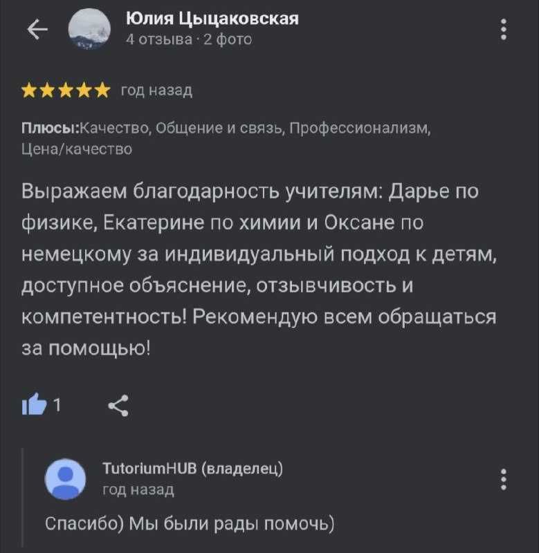 Репетитор математика,физика, английского, химия, биология, украинский