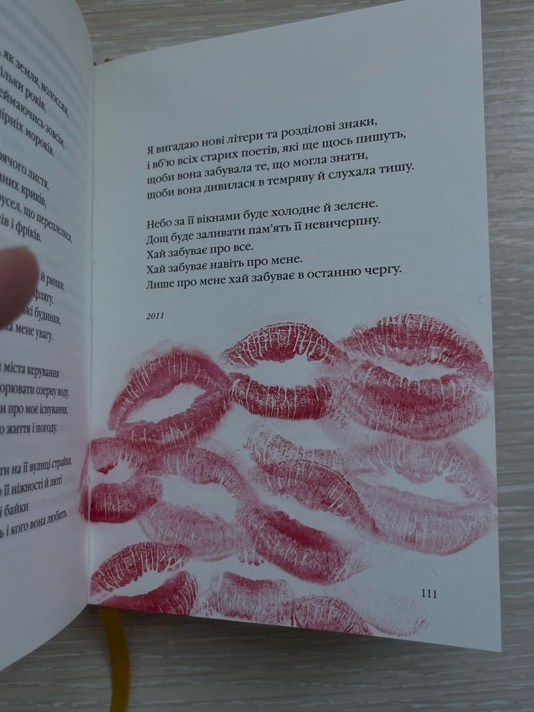 Сергій Жадан Динамо Харків