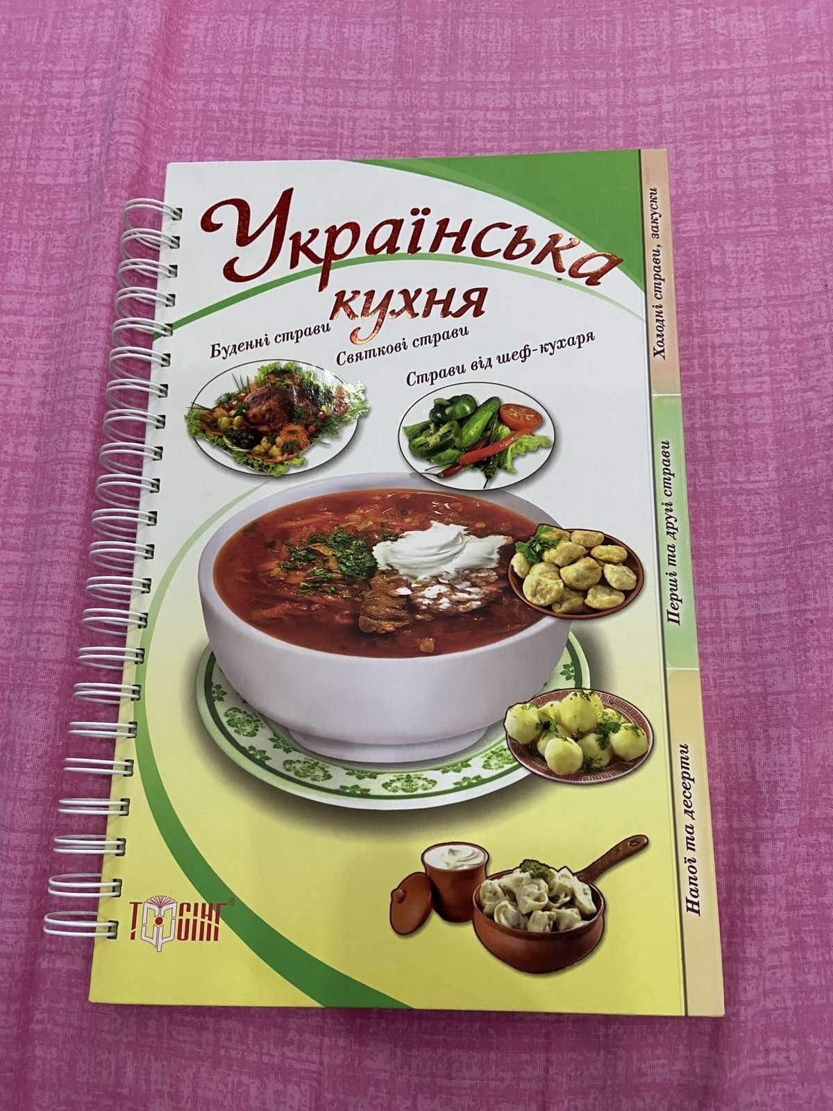 Кулінарні  книги