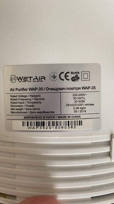 Очисник повітря WETAIR WAP-35