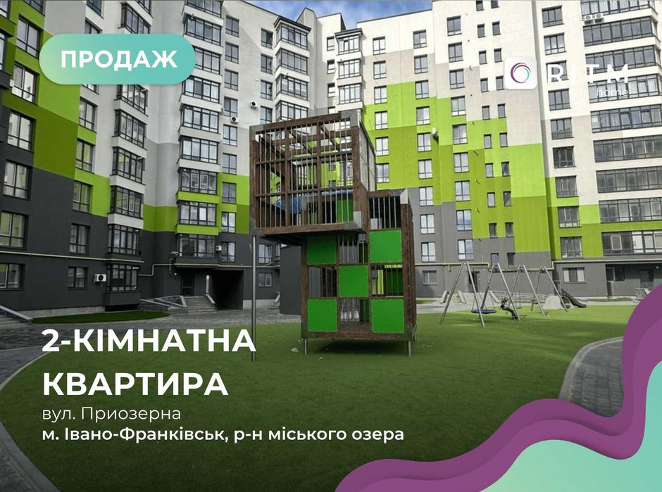 Продається 2-кімнатна квартира в ЖК "Міленіум" з виглядом на озеро!