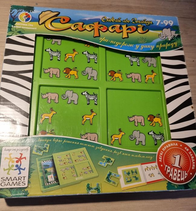 Сафарі, Smart Games