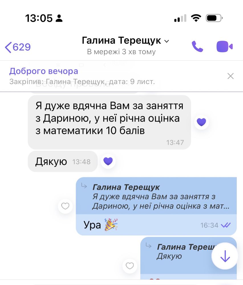 Репетитор по математике/Репетитор з математики