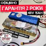 Аккумулятор литиевий электро велосипеда 48в 15ач Samsung