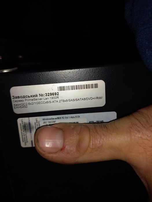 Сервер prime server lan 1900