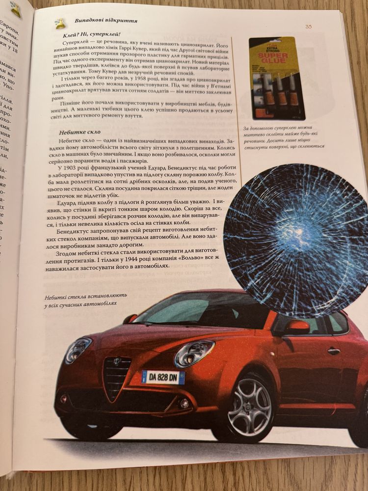 Книга експерементів