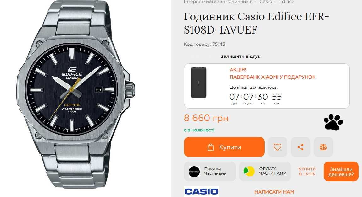 Офіційний годинник Сasio efr-s108d-1avuef сапфір