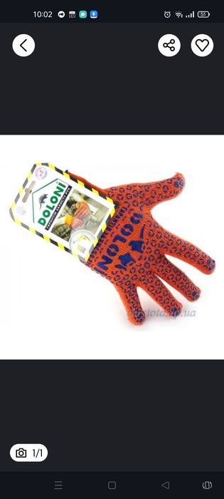 Продам Перчатки долони