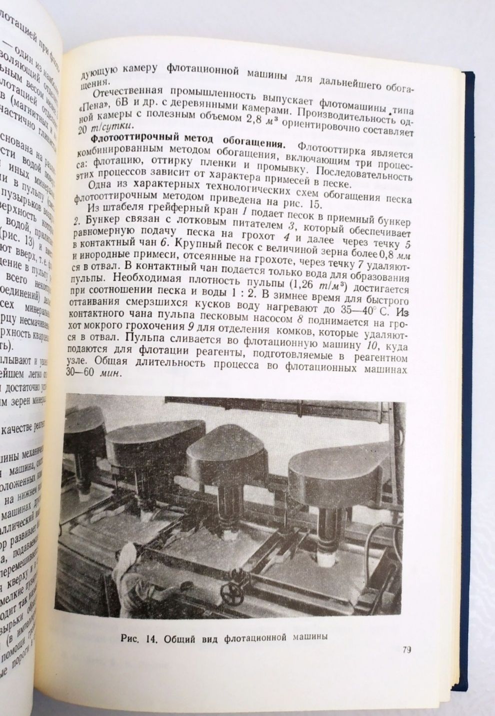 СТЕКЛА Руководство технология стеклоделие варка стекла стекольное дело