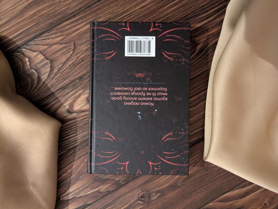 Книга каравал Стефані Ґарбер