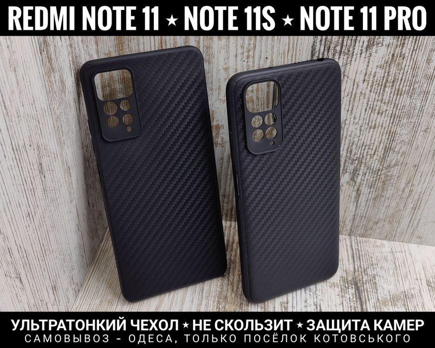 Чехол Carbon TPU на Xiaomi Redmi Note 11 Pro 5G/ Note 12 Pro 4G чохол