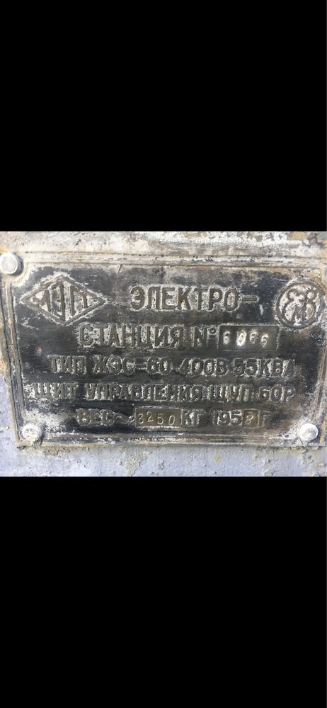 Генератор дизельний