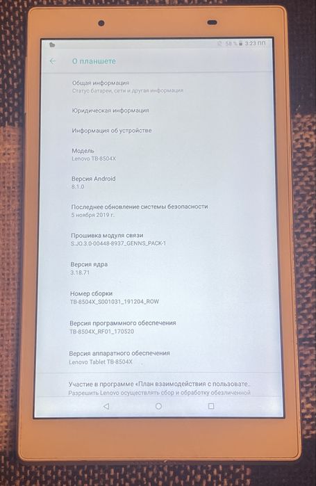Планшет Lenovo TAB4-8504X 8" LTE 16GB