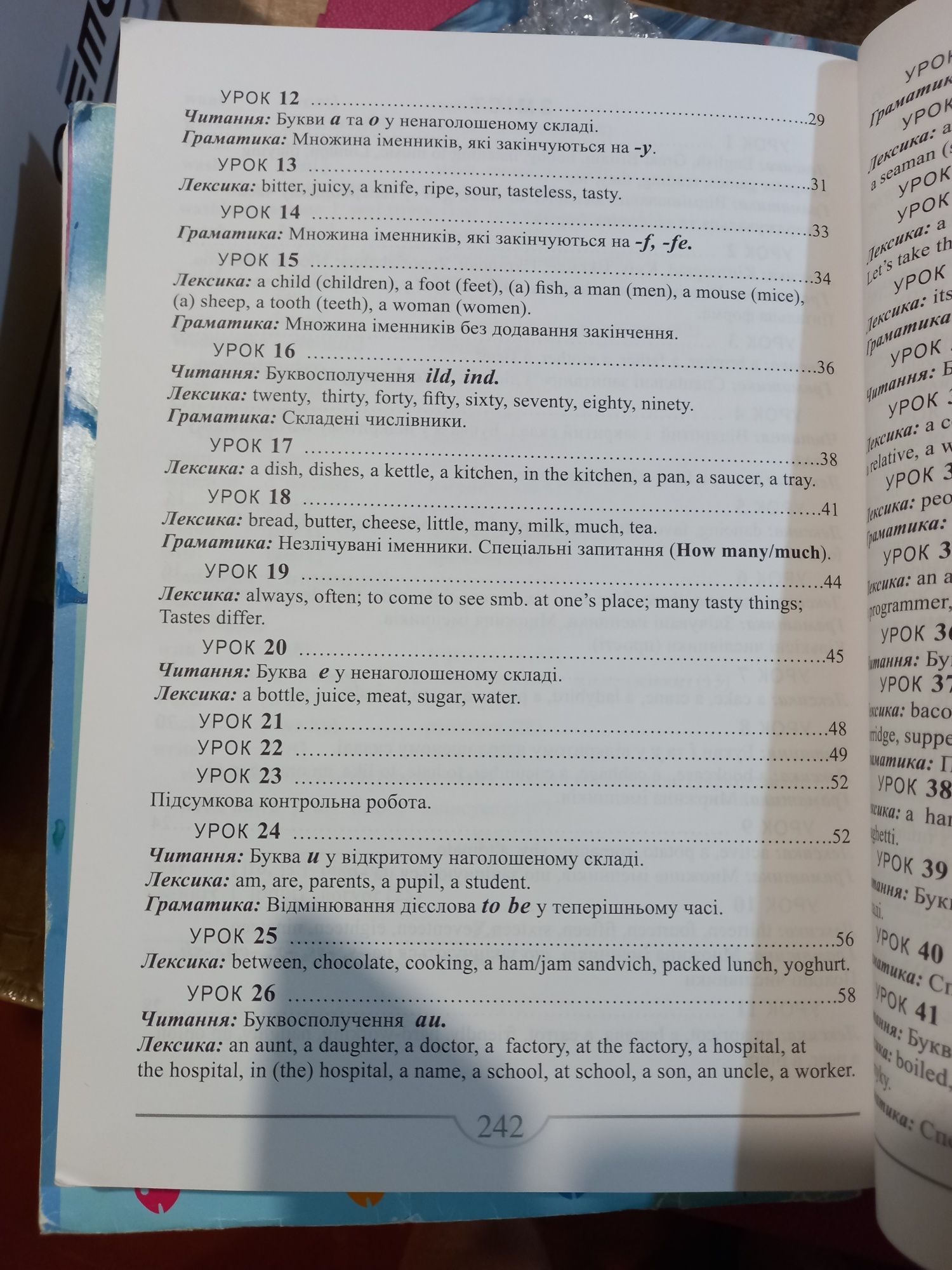 Продам  практичний курс англійської мови 1 частина