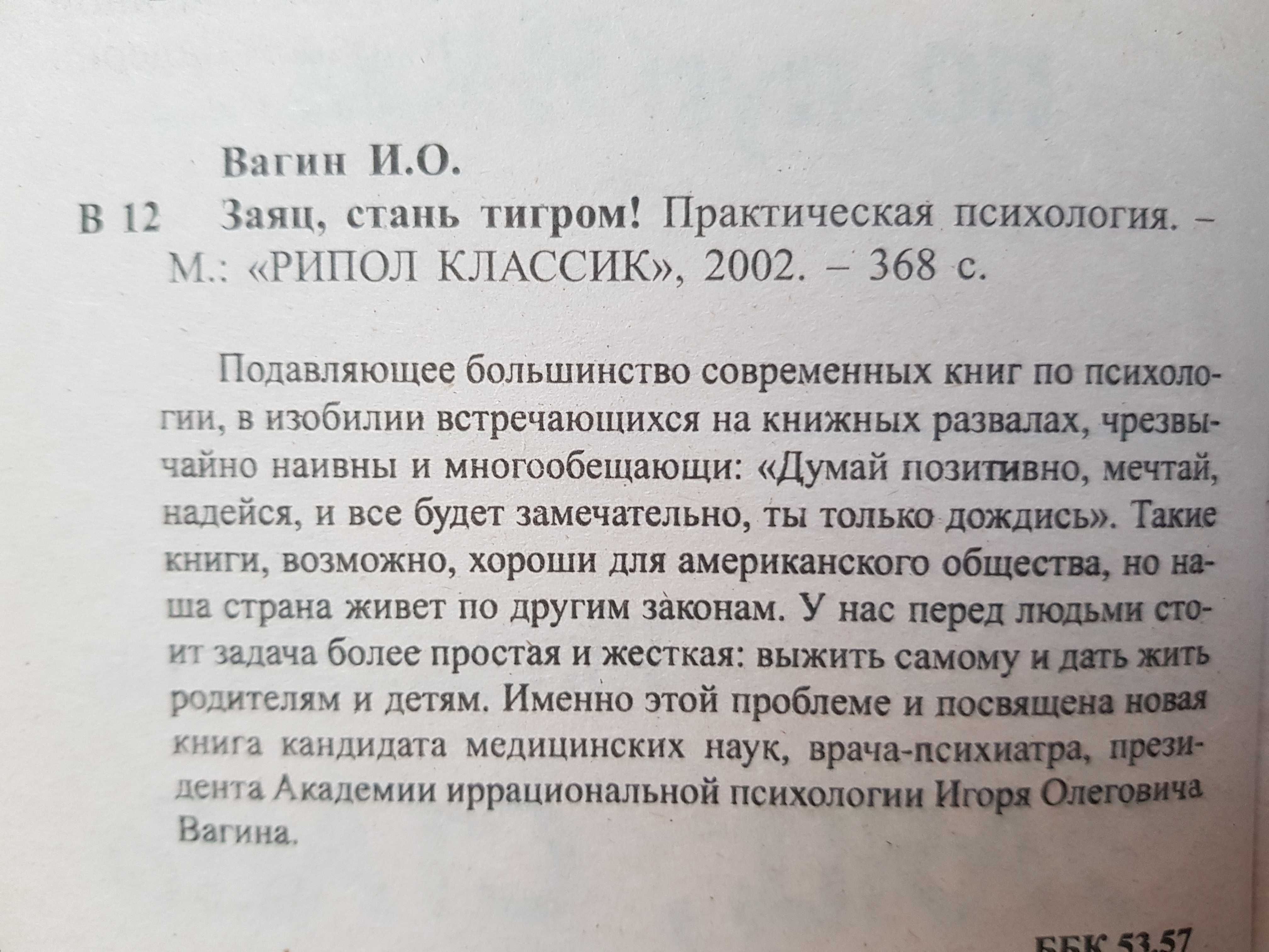 Психология Козлов, Вагин, Миллер