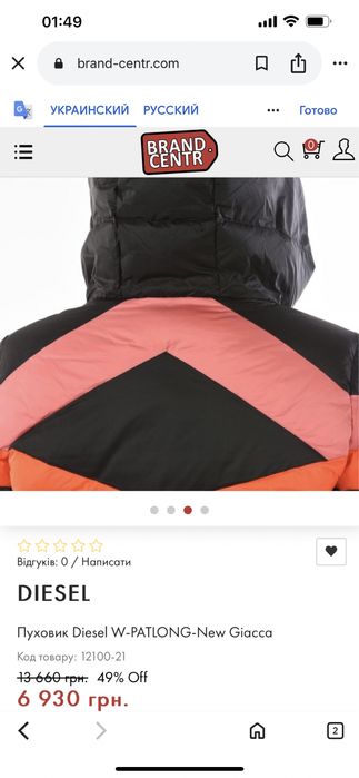 Пуховик Diesel розмір S W-PATLONG-New Giacca