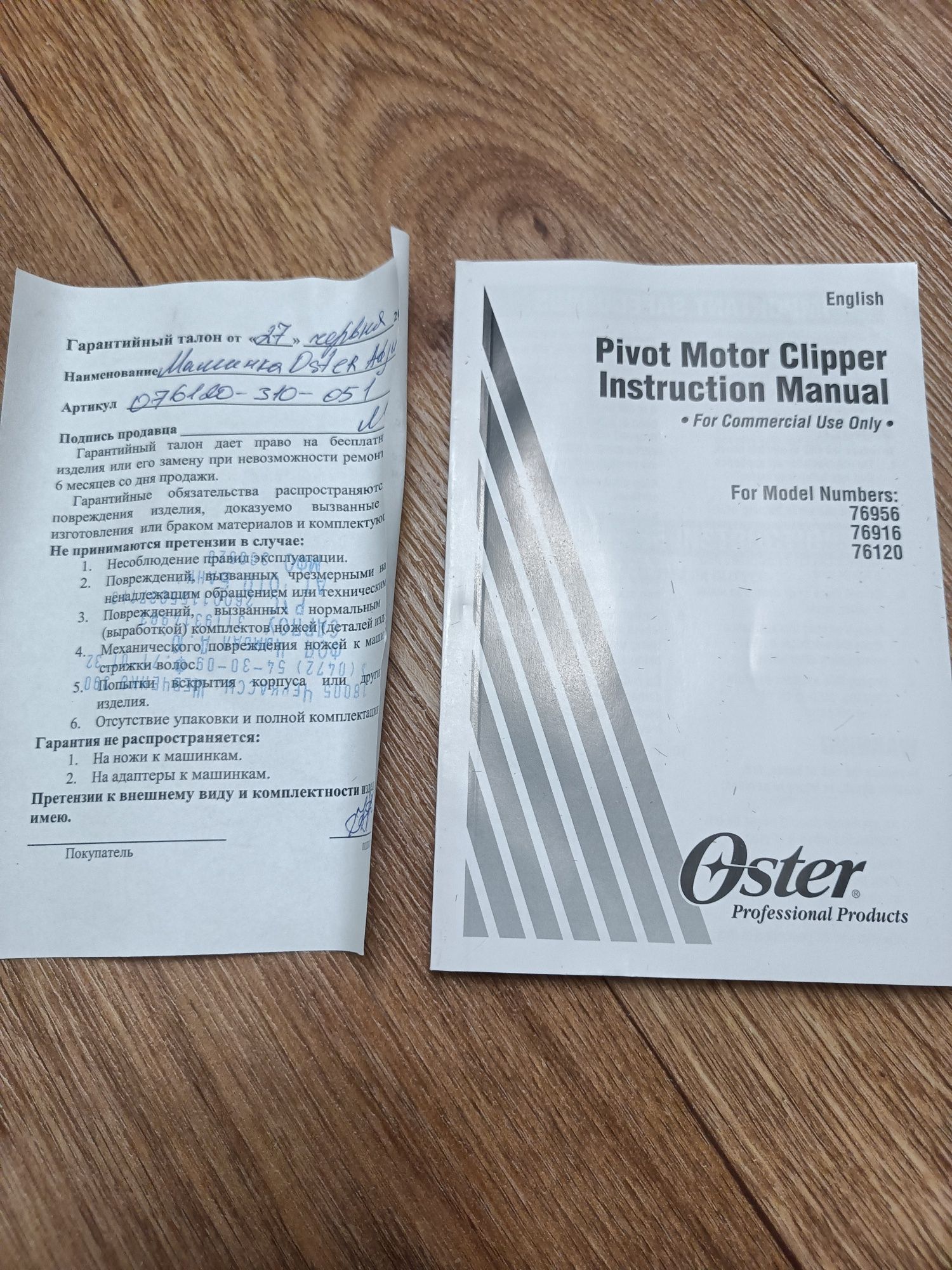Машинка для стрижки волос Oster adjust pro
