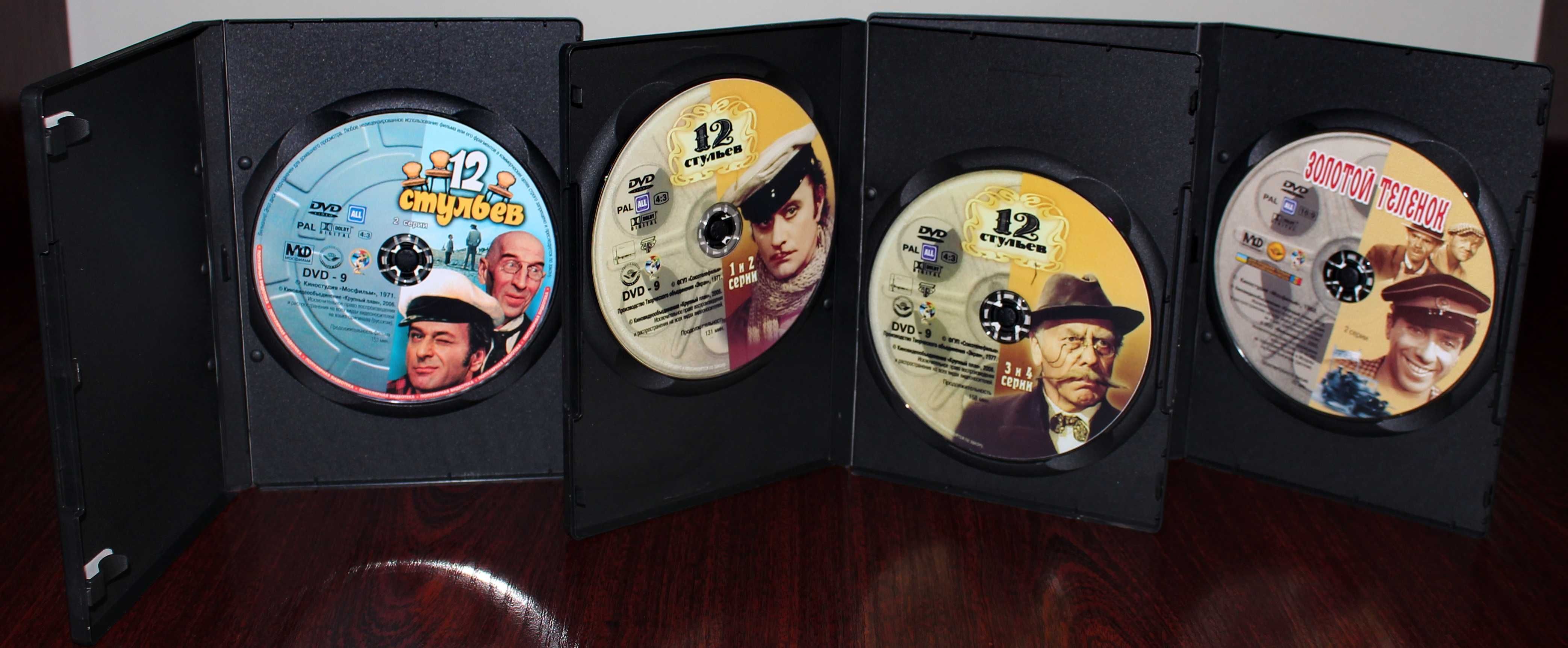 DVD, фільми. 12 стульев (2 сер. 1971, и 4 сер.1976). Золотой телёнок.