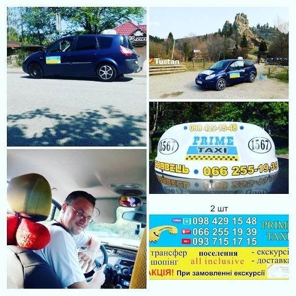 П/П Служба Таксі - ТРАНСФЕР + TAXI  Львів - Трускавець, Східниця.