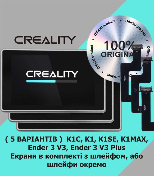 Екран Creality з кабелем шлейфом, або кабель шлейф окремо