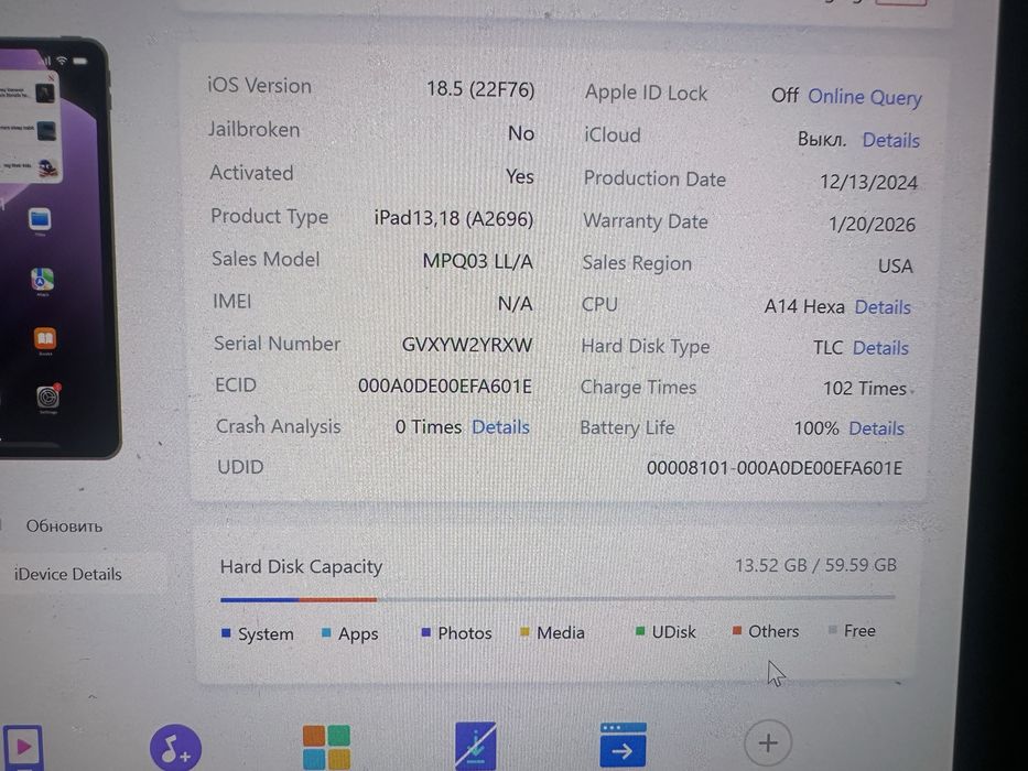 iPad 10 10.9, 2024 64гб silver з вмятинкою на куті