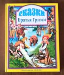 Любимые детские сказки (много разных)