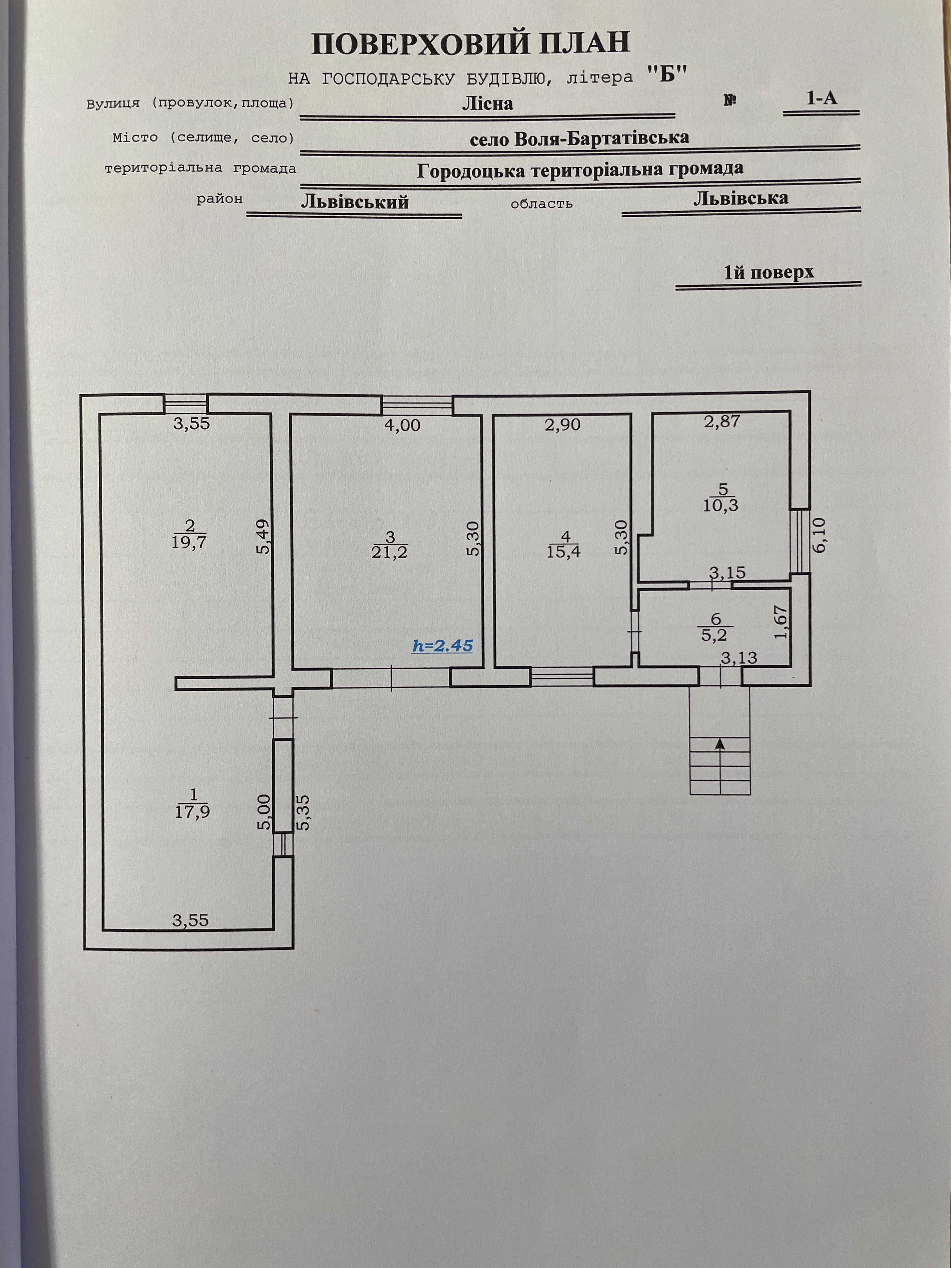 Продаж будинку (господарської будівлі) із земельною ділянкою