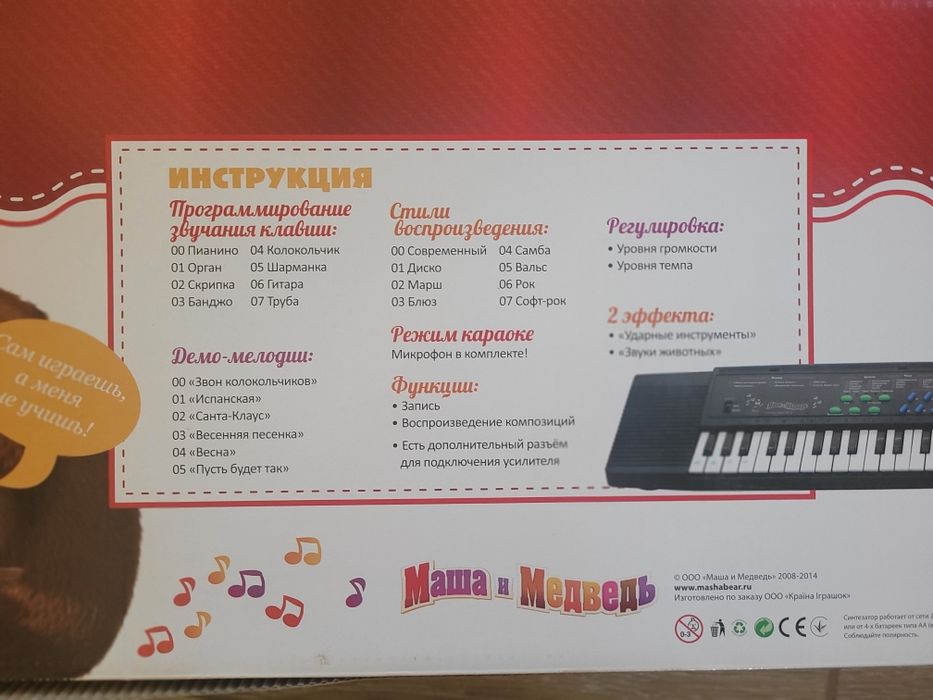 Електронний синтезатор