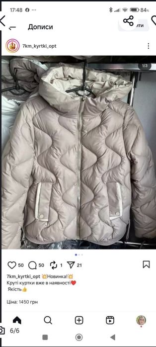 Куртка еврозима, зима