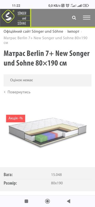 Продам матрац новий