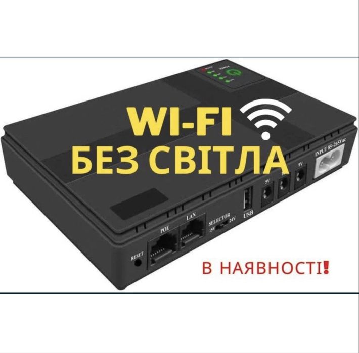 Безперебійник для роутера , ДБЖ  UPS 10400mAh 18W (DC5/9/12V)