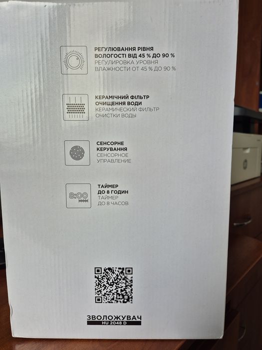 Зволожувач повітря ERGO HU 2048 D