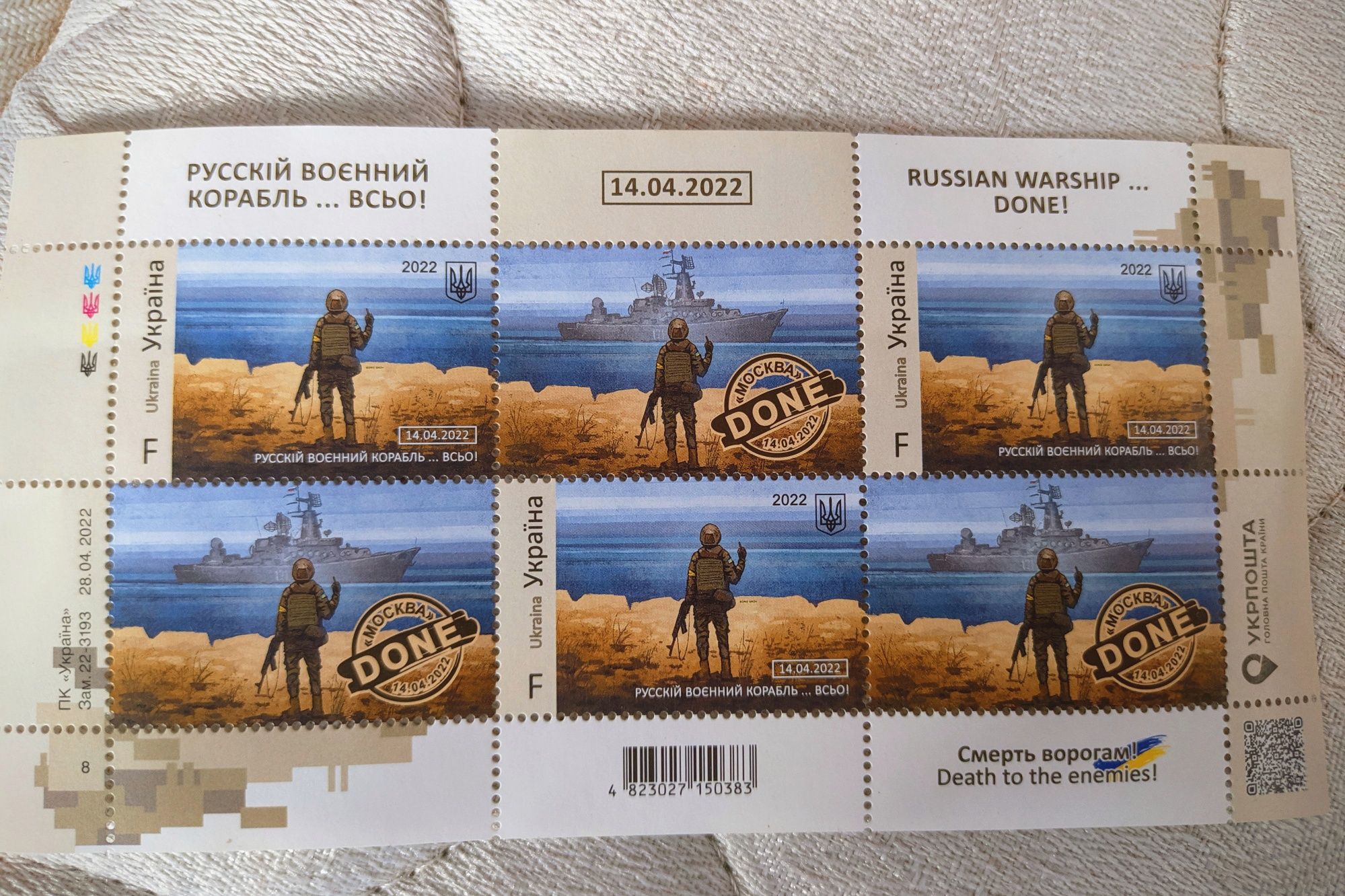 Блок марок русский корабль.