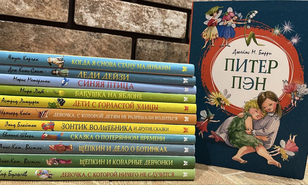 Кейт Ди Камилла,Астрид Линдгрен, Блайтон Энид