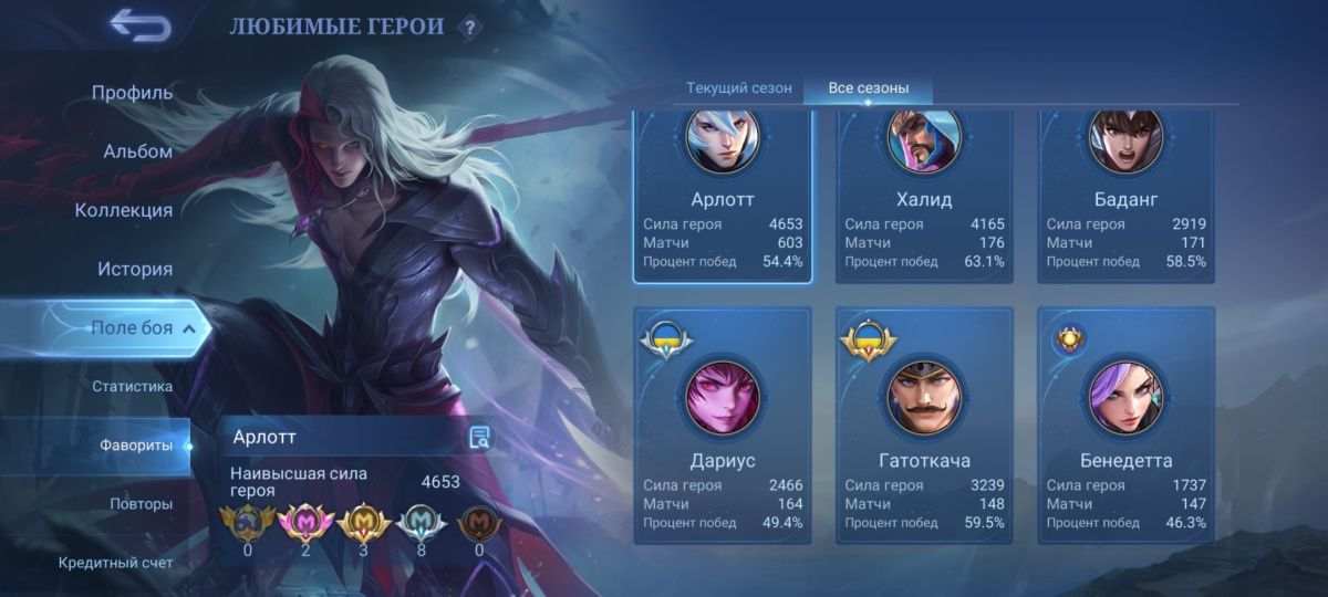 Аккаунт Mobile legends
