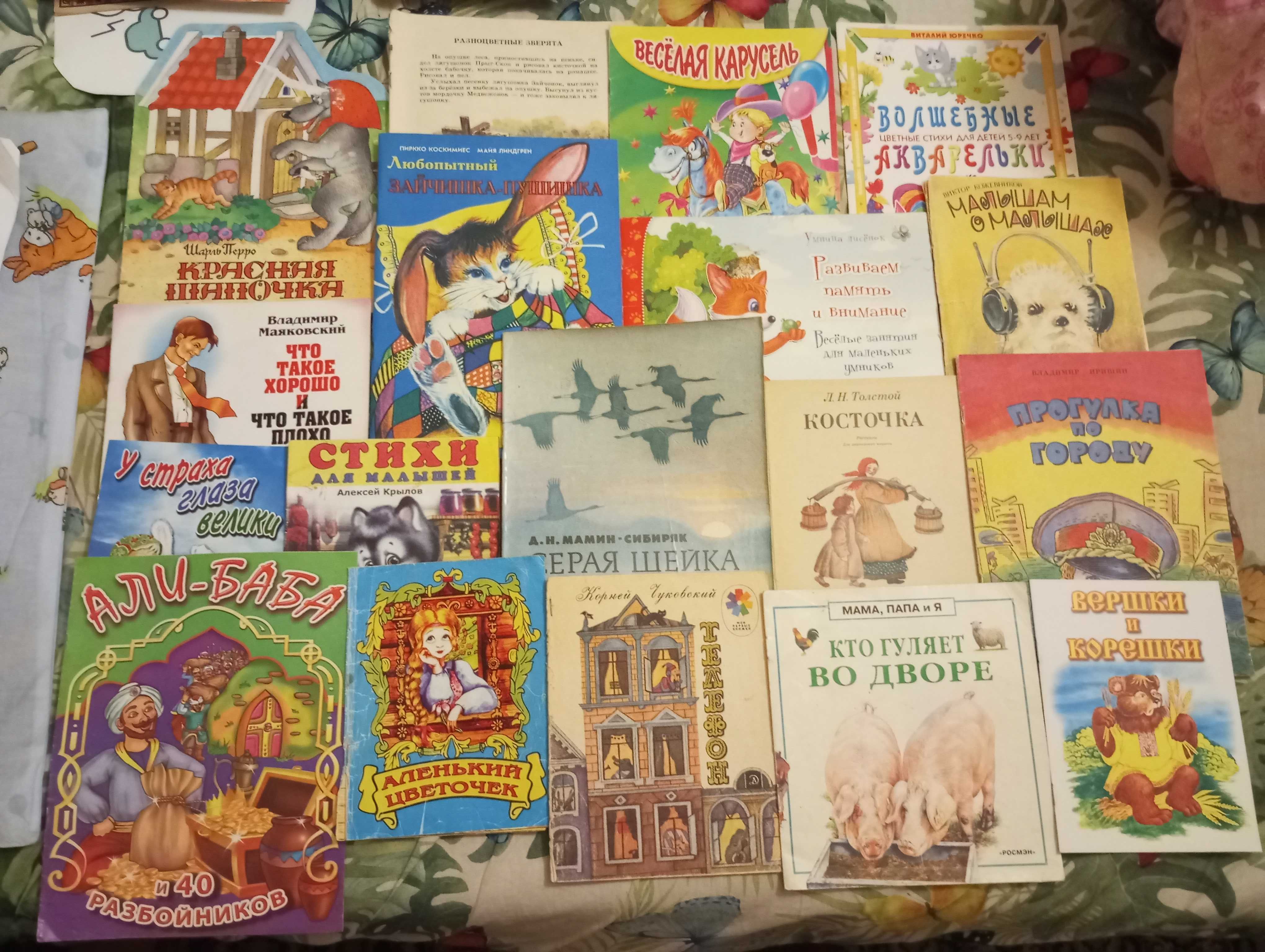 Художественная книга для детей.