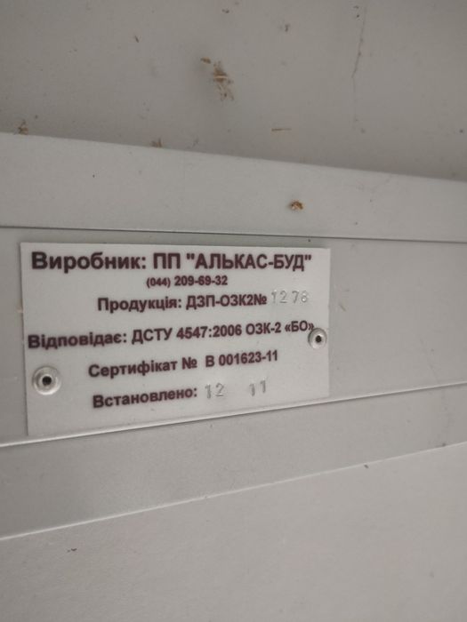 Двері куленепробивні ОЗК-2 "БО" Бронедвери