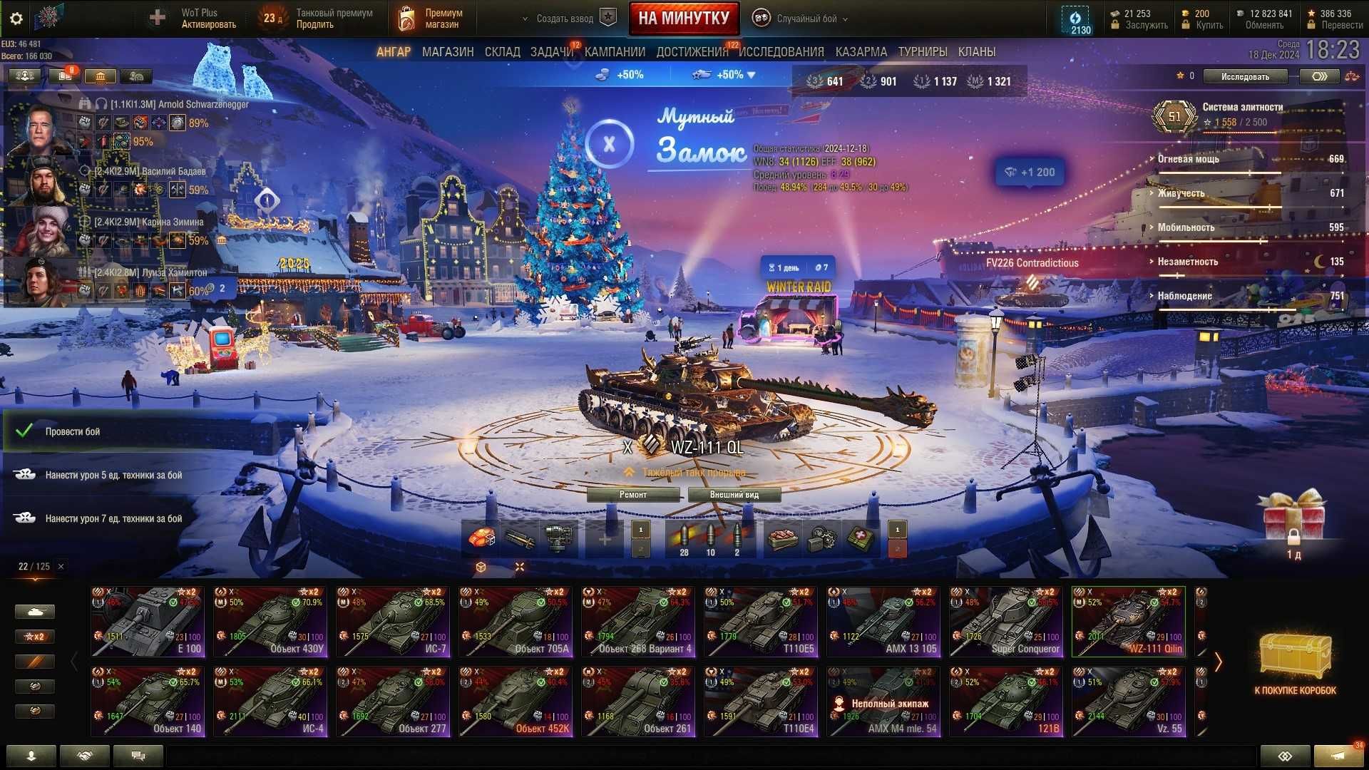 Продам особистий аккаунт WOT (EU)