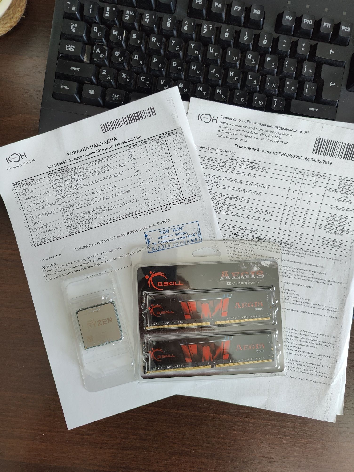 Оперативная память DDR4 G.skill Aegis 16 Gb