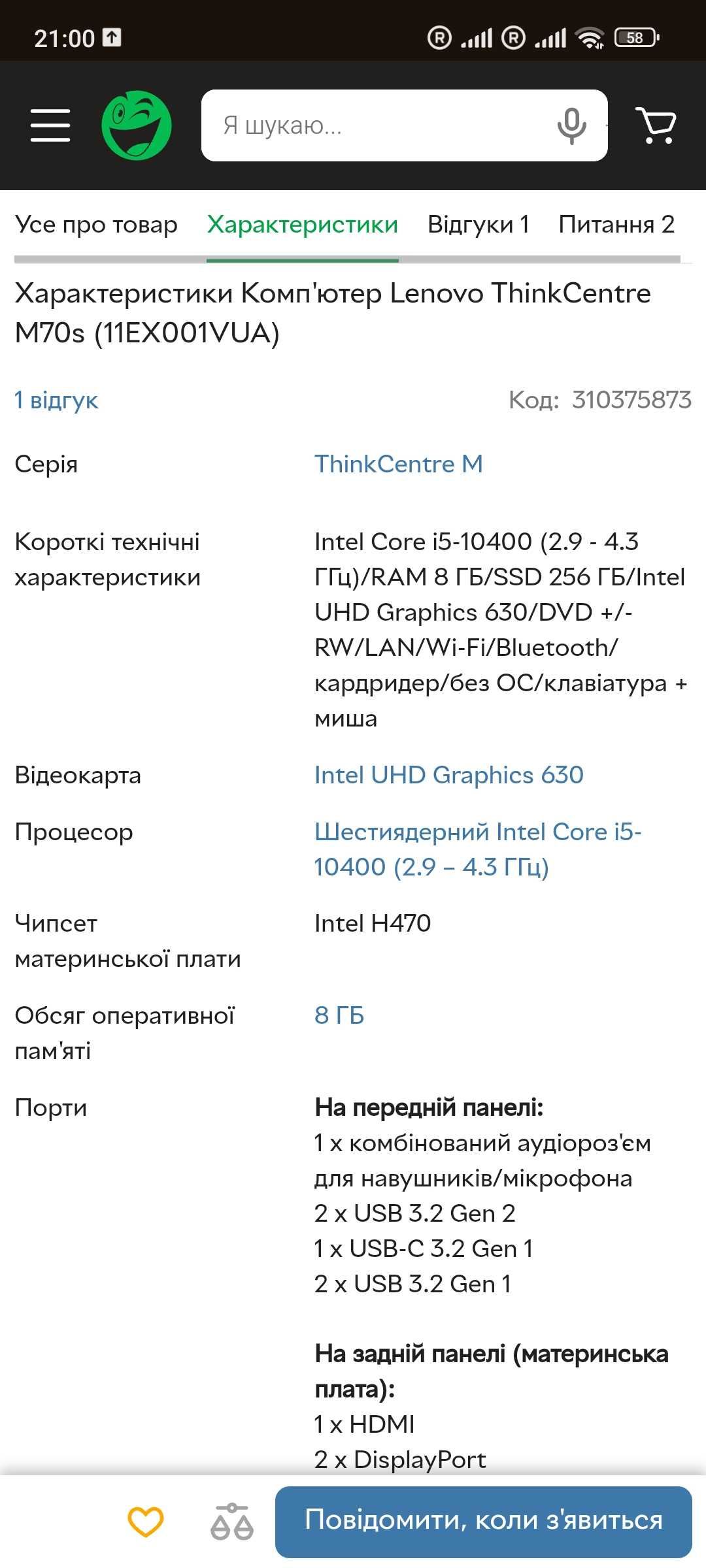 Повний робочий комплект для роботи онлайн