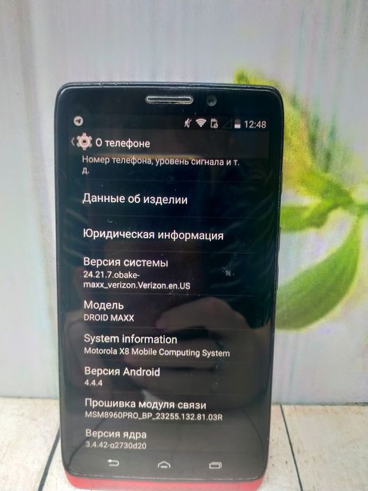 Телефон Motorola