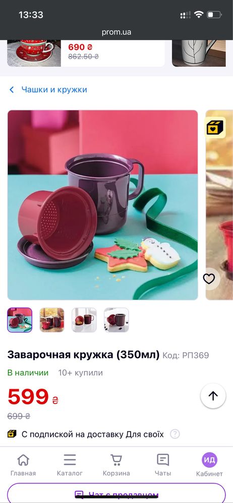 Кружка Заварочная 350 мл бордовый цвет Tupperware Тапервер