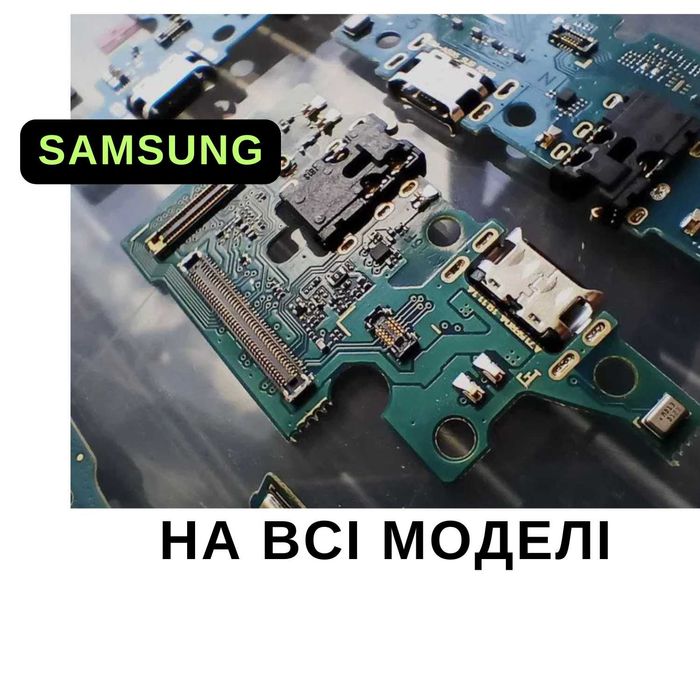 Плата зарядки Samsung  з гніздом зарядки, нові, ГАРАНТІЯ, сервісні