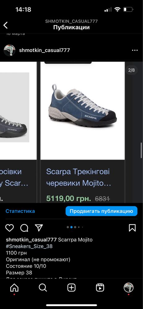 Треккинговые кроссовки Scarpa mojito