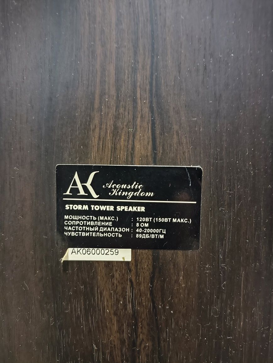 Акустическая система Acoustic kingdom + YAMAHA RX-V459