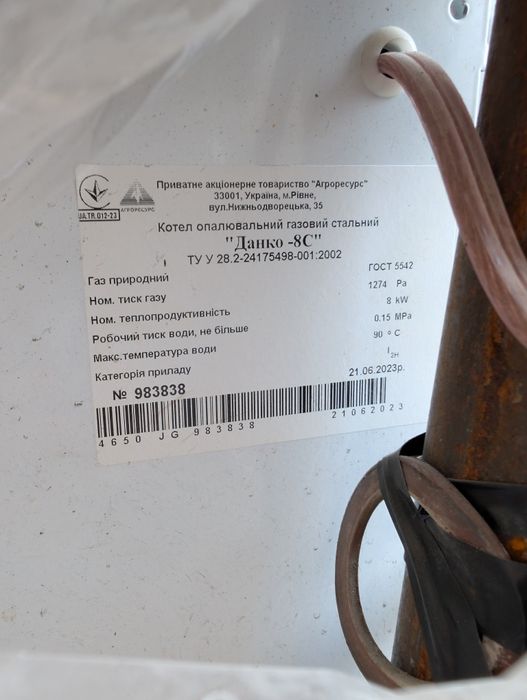 Газовий котел Данко 8С, EuroSit димохідний одноконтурний