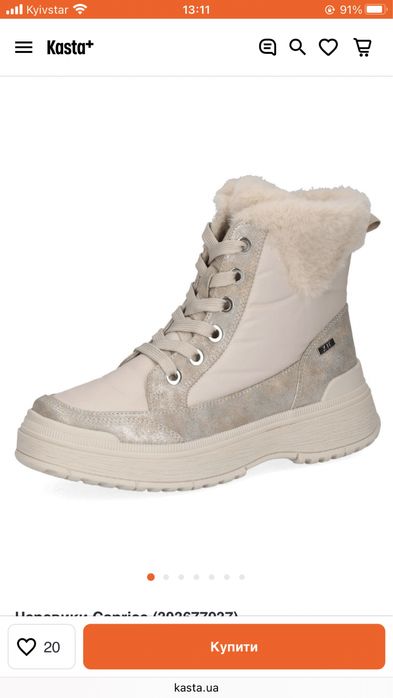 Черевики жіночі зимові Caprice,ботинки зимние женские, полусапожки