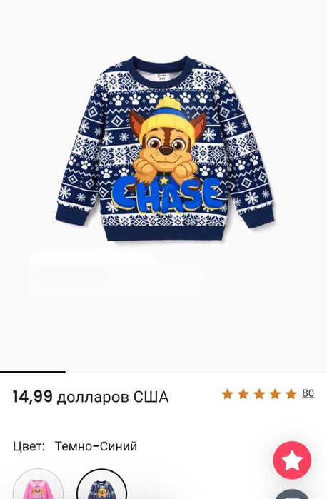 Новий світшот Щенячий патруль светрик  р 86 різдвяний принт