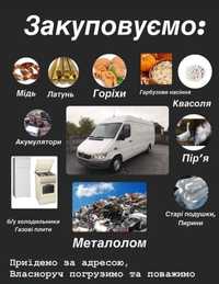 Куплю металобрухт и т.д