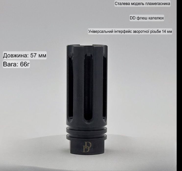 Дтк сталеві  різьба 14 мм